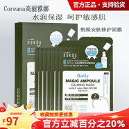 高麗雅娜官方旗艦店正品綠豆套裝洗面奶防曬霜面膜精華水乳眼霜 綠豆安膚修護(hù)面膜1盒