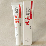 BEOTUA六勝肽抗皺眼霜20g 1盒