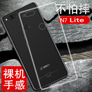 奧多金 適用360手機(jī)殼 硅膠防摔全包手機(jī)保護(hù)套軟殼 N7Lite