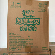 媽咪寶貝拉拉褲瞬吸干爽小內褲L42片XL32片XXL21片男女通用學(xué)步褲 2XL  / 21片(整箱4包)價(jià)優(yōu)