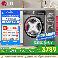 LG小旋風(fēng)系列 10KG洗烘一體機(jī)家用 滾筒洗衣機(jī)直驅(qū)變頻 360°速凈噴淋 銀FCW10D4PA國家補(bǔ)貼以舊換新