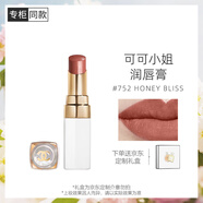 香奈兒（Chanel）可可小姐潤唇膏(752號)3g全新白管閃亮口紅限定色 生日禮物送女友