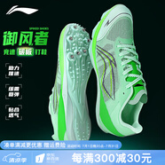 李寧（LI-NING）釘鞋田徑短跑男女彈幕百變碳板學(xué)生中考專用跳遠(yuǎn)比賽跑步訓(xùn)練鞋 033薄荷綠【厚底碳板】 8釘 42 (偏小拍大一碼)