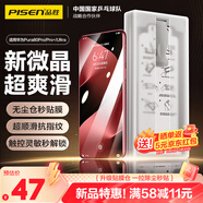 品勝 適用華為Pura80Pro手機膜Pura80Pro+/ultra曲面秒貼膜無塵倉除塵秒貼高清抗指紋防刮保護膜