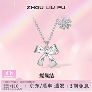 周六福（ZLF） S925銀飾蝴蝶結項鏈女花瓣吊墜氣質(zhì)鏈墜送女友 鏈墜鏈長(cháng)40+5cm