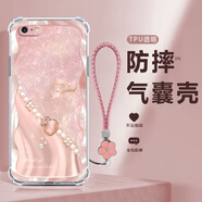 木子赫 適用蘋果6手機殼珍珠葫蘆iPhone6s/Plus新款輕奢高級感超薄氣囊透明硅膠全包防摔軟殼時尚潮流 透明O-閃閃福字葫蘆F粉+粉色手鏈 蘋果6S