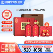 國井大曲坤沙醬香型白酒收藏酒 品鑒 自飲禮品酒 送禮甄選 53度 500mL 2瓶