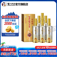 瀘州老窖濃香型白酒 百年窖齡酒 52度 500mL 6瓶 窖齡60年 整箱裝
