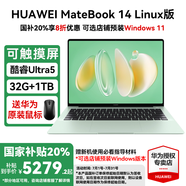 華為MateBook 14 Linux版筆記本電腦【國家補貼20%】2025款2.8K觸控屏120Hz酷睿Ultra商務辦公輕薄本 Ultra5 原野綠 32G+1TB 店鋪預裝Windows（未激活