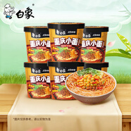 白象 蘭州牛肉拉面 整箱桶裝速食 非油炸方便面 泡面 重慶小面4桶368g