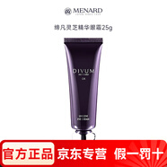 美伊娜多（MENARD）旗艦直銷締凡DX靈芝精華系列洗顏霜水乳精華面眼霜 締凡靈芝精華眼霜25g