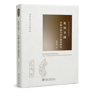 禮以玉成——早期玉器與用玉制度研究 一本書讀懂中國古代玉器與玉文化