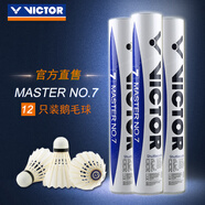 VICTOR威克多 羽毛球鵝毛球 耐打訓(xùn)練球大師6MS6大師7MS7單筒12只裝 MS7 76球速 1筒