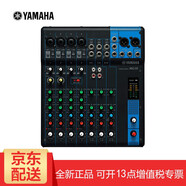 雅馬哈（YAMAHA）調音臺 MG系列專業(yè)調音臺多通道控制帶效果器舞臺演出公司會議編組設置 MG10調音臺 10路