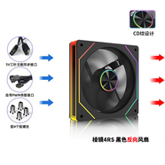 EVESKY  棱鏡4代PRO機(jī)箱風(fēng)扇水冷12CM機(jī)箱風(fēng)扇正反向無線拼接ARGB神光同步PWM溫控棱鏡6pro電腦風(fēng)扇 棱鏡4代RS黑色反向風(fēng)扇(5V三針接口)