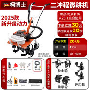 象博士微耕機(jī)小型農(nóng)用汽油旋耕機(jī)家用除草開(kāi)溝犁地翻地松土神器 2沖微耕機(jī)6馬力松土開(kāi) 溝鋤草