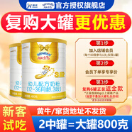 澳優(yōu)（Ausnutria）能立多(原能力多)3段幼兒配方奶粉(1-3歲) 荷蘭進(jìn)口 新國標(biāo) 400g*2罐【更劃算】