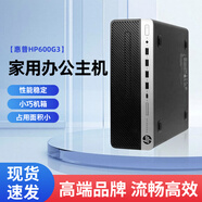 HP OMENHP惠普臺式電腦全套i7電競吃雞辦公臺式機(jī)主機(jī)高配游戲組裝整機(jī) HP惠普單主機(jī) G4400/4g內(nèi)存/128g固態(tài)/集顯