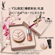 圣羅蘭（YSL）彩妝禮盒唇蜜5+粉氣墊口紅套裝化妝品禮盒生日禮物女送女友
