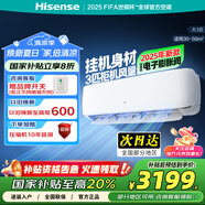 海信（Hisense）大3匹 易省電E370 AI省電 速冷熱 新一級能效 國家補貼換新 客廳臥式壁掛式空調(diào)KFR-72GW/E370-X1