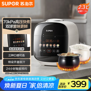蘇泊爾（SUPOR）【國家補貼】一人食迷你電壓力鍋2.3L家用智能電飯煲 開蓋火鍋SY-23FC2305Q雙膽高壓鍋1-3人