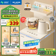 美菱茶吧機新款家用高端客廳用多功能智能遙控 下置水桶茶吧柜飲水機一體機MY-A09 【316不銹鋼內(nèi)膽】