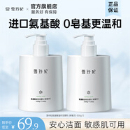 雪玲妃氨基酸洗面奶深層清潔溫和保濕控油不緊繃潔面乳男女 【劃算組合】氨基酸潔面1000g