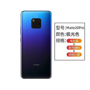 華為（HUAWEI）適用 華為原裝mate20后蓋玻璃mate20pro原裝后蓋原廠(chǎng)拆機后蓋玻璃 mate20pro后蓋(極光色)整套含工具包+鏡框 外殼 x 華為mate20