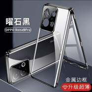 圣鱷適用 oppo reno9手機(jī)殼雙面玻璃reno9pro透明保護(hù)套磁吸金屬邊框防摔外殼商務(wù)男女  Reno9pro【夜游黑】360°全包防護(hù) 無需貼膜