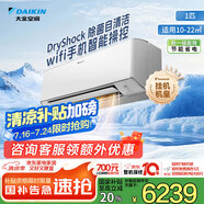 大金空調(diào) 大1匹 新一級(jí) 零境變頻冷暖家用 康達(dá)無(wú)風(fēng)感空調(diào)掛機(jī)國(guó)家補(bǔ)貼以舊換新靜音省電FTZW126YC-W1