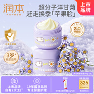 潤本洋甘菊護(hù)理霜50g×2瓶兒童補水面霜寶寶霜潤膚乳秋冬保濕滋潤