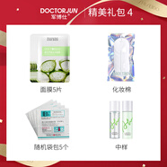 軍博仕下單即送精美大禮包 單拍不發(fā)貨蘆薈膠健膚霜 角質(zhì)霜 凍膜 試用裝 【精美禮大包4】 3g