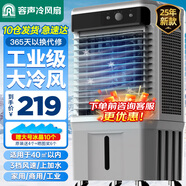 容聲（RONGSHENG）空調(diào)扇制冷工業(yè)冷風(fēng)機強力制冷家用制冷風(fēng)扇水空調(diào)冷風(fēng)機冷風(fēng)扇商用降溫水冷制冷機加濕水冷空調(diào)扇 家用/商用機械款(0.9米高)