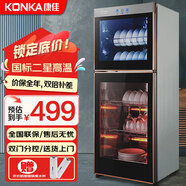 康佳（KONKA）消毒柜家用立式高溫消毒柜商用廚房消毒碗柜大容量碗筷餐具茶杯消毒柜雙門分控消毒機(jī)器 二星級(jí) 85L 雙門（上2層下3層）