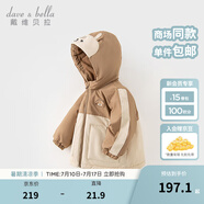 戴維貝拉（DAVE＆BELLA）童裝防水保暖寶寶棉襖男童兒童棉服女童外套冬季棉衣冬裝夾棉衣服 奶咖色【現(xiàn)貨】DB4237680 100 cm（建議身高90-100cm）