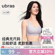 ubras【虞書欣同款】小奶皮云朵隱形無尺碼內(nèi)衣女粉底液文胸透氣無痕 【經(jīng)典】柔灰紫色 均碼 背心款(100-130斤)A-C杯