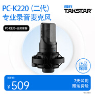 得勝（TAKSTAR）PC-K220直播麥克風(fēng)電腦電容麥錄音配音游戲主播專用話筒臺(tái)式電競(jìng)設(shè)備 線材+支架套餐【技術(shù)指導(dǎo)】