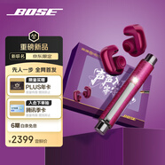 Bose × 英雄限量聯(lián)名禮盒 開放式無線藍(lán)牙運(yùn)動(dòng)耳機(jī) 絳梅紫 口袋筆 教師節(jié)禮物