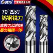 威格70度鎢鋼U型槽銑刀抗震高效動(dòng)態(tài)銑不等分不銹鋼專(zhuān)用硬質(zhì)合金平刀 1.0X3X4x50動(dòng)態(tài)銑高效刀