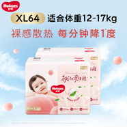 好奇鉑金裝成長(cháng)褲 嬰兒通用拉拉褲 學(xué)步褲  褲型 加大號XL64片（12-17公斤）