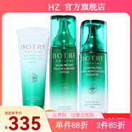 栢草源【官方】栢草源BOTRE螺旋藻蛋白水滋養(yǎng)系列護膚品套裝柏草源化妝 洗面奶+蛋白水+乳液