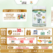 Arla 寶貝與我 阿拉有機(jī)a2白金 嬰兒配方奶粉 1段(0-6月)600g/罐 