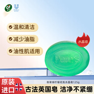 梨牌Pears 翡翠綠檸檬花氛水晶皂125g洗臉皂香皂控油洗手護手潤膚肥皂