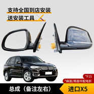 廠(chǎng)家直供適用寶馬3系5系X1X3X5后視鏡總成倒車(chē)鏡X6反光鏡730 進(jìn)口X5F15帶燈款麻面亮面中
