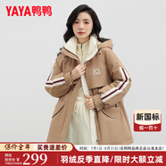 鴨鴨（YAYA）2024冬季新款羽絨服女中長(zhǎng)款冬季新款連帽收腰保暖外套HY 卡其色 S
