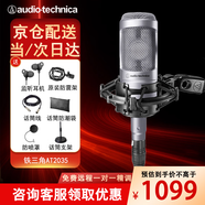 鐵三角AT2035電容麥克風(fēng)錄音棚設(shè)備套裝專業(yè)錄音有聲小說錄制主播直播全套電腦K歌外置聲卡手機話筒 AT2035銀色麥克風(fēng)桌面支架款【免費精調(diào)2效果】