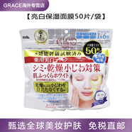 高絲日本高絲kose六合一補水面膜玻尿酸精華美容液40枚50枚嬰兒肌 白色(保濕) 50枚/袋