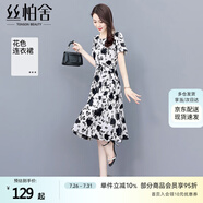 絲柏舍時(shí)尚連衣裙2025夏裝新款女裝高腰氣質(zhì)短袖碎花裙
