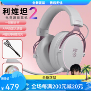 BINGLE賓果利維坦2頭戴式耳機(jī)游 [粉]利維坦2+二合一線+散