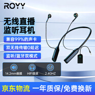 Royy直播監(jiān)聽無線耳機(jī) 主播pk專用無線聲卡耳返 直播定向傳音專業(yè)立體聲專用 掛脖式耳機(jī)